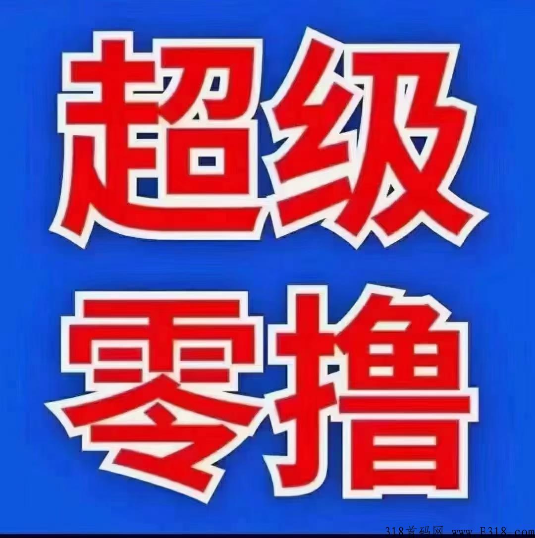 众人帮，试玩app就能赚钱