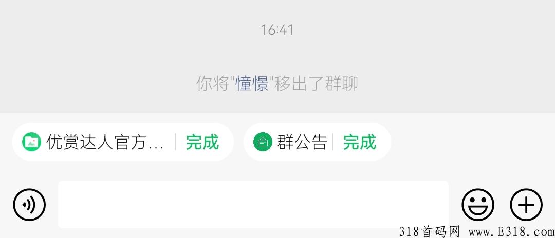 优赏达人招募俤一批区域总监，首码即将来临，共富模式，人人有的赚！