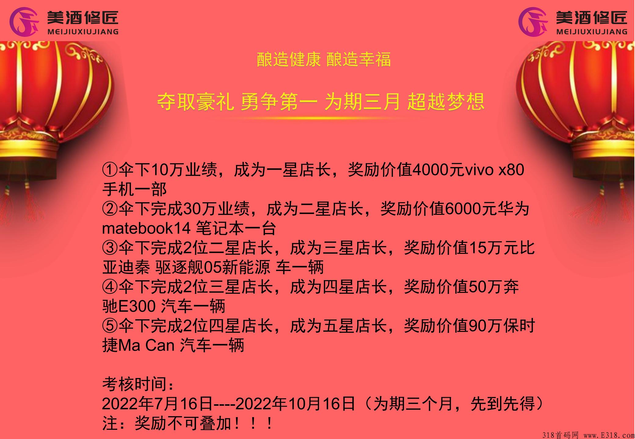 【修正酒业】美酒修匠长长久久酒生意