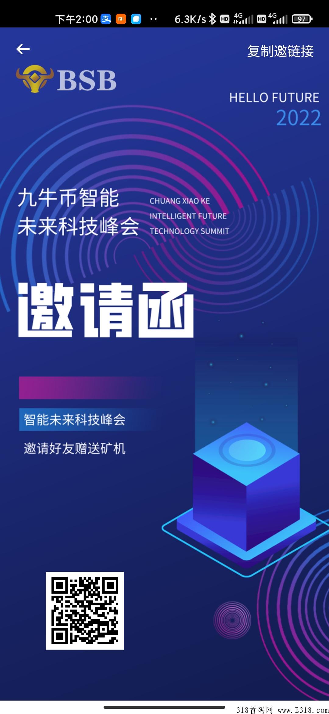 首码上线注册送福利