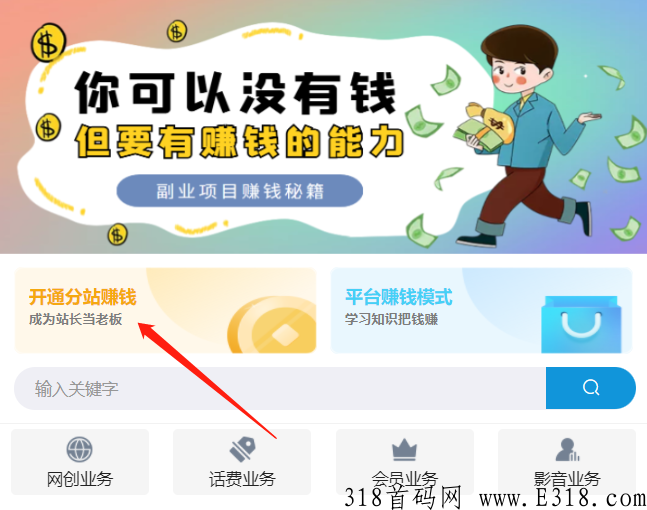 你可以没有钱，但要有赚米的能力，2022开个虚拟资源站，到底能赚多少