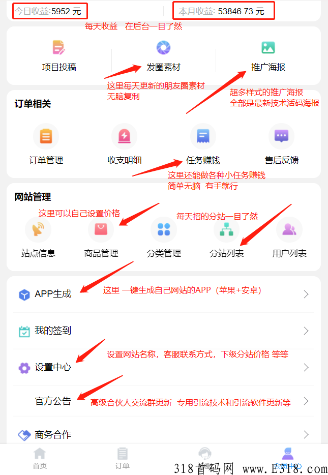 你可以没有钱，但要有赚米的能力，2022开个虚拟资源站，到底能赚多少