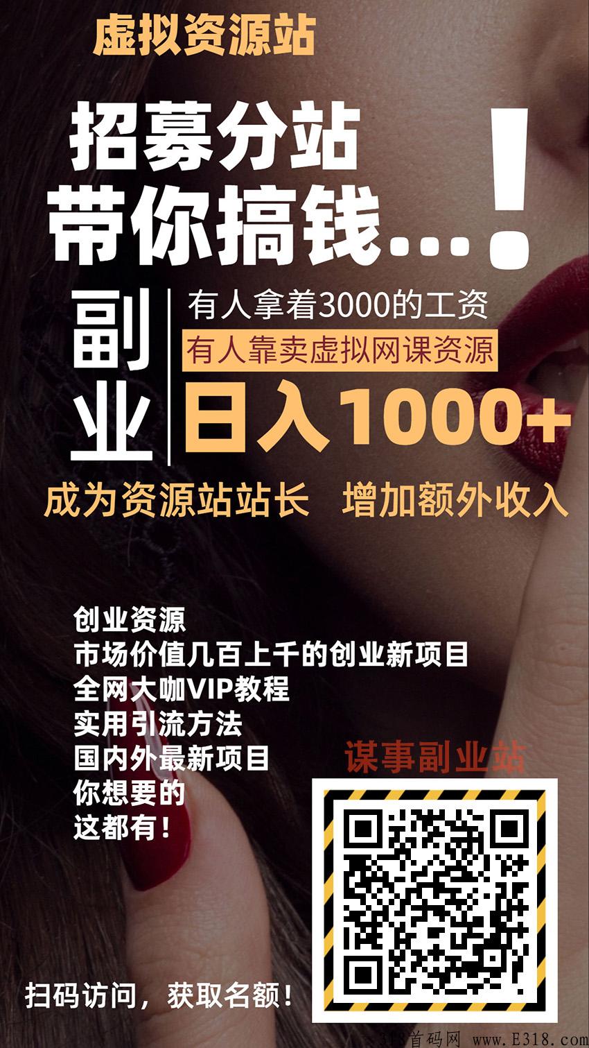 你可以没有钱，但要有赚米的能力，2022开个虚拟资源站，到底能赚多少