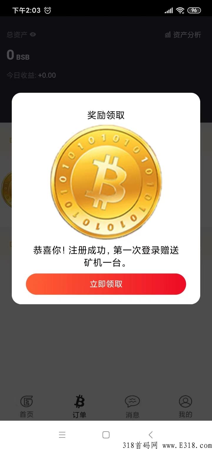 首码，首码【九牛】天天分奖励，小牛公司