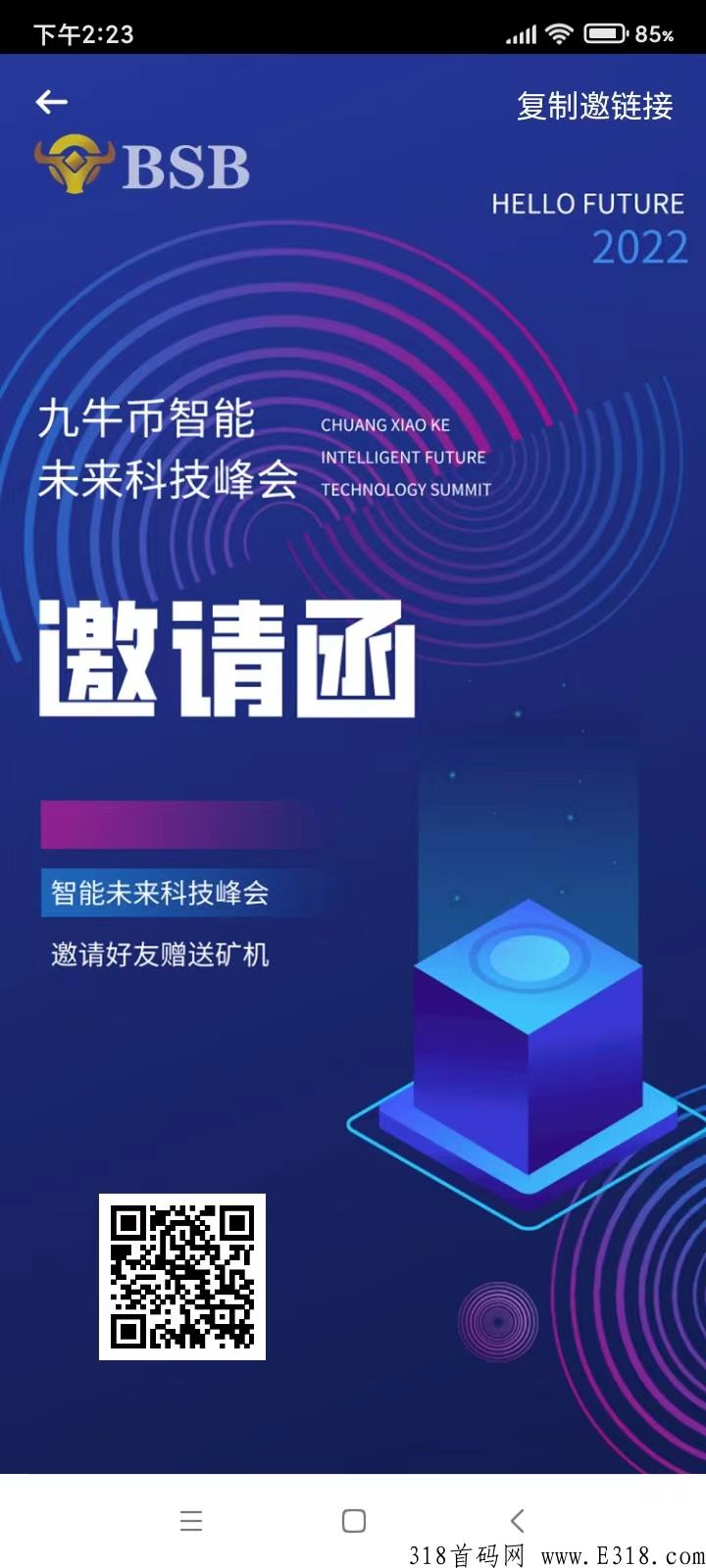 首码，首码【九牛】天天分奖励，小牛公司
