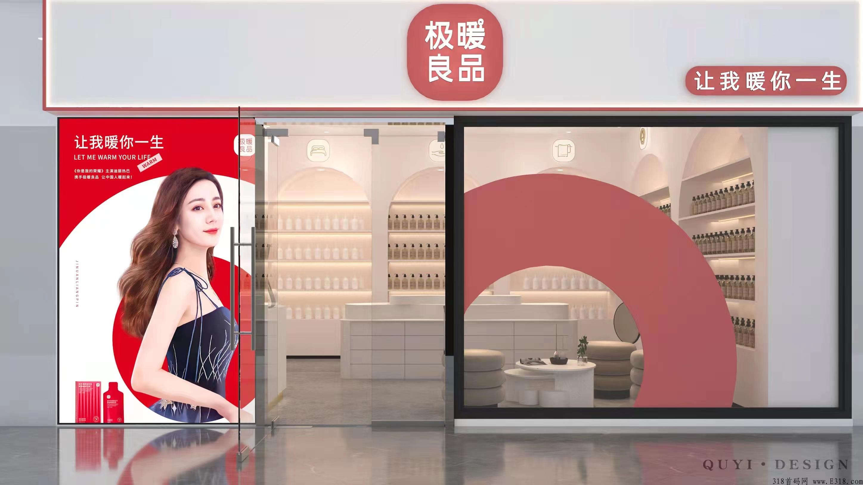 资讯，热烈庆祝极暖云-5G双流量新零售盛大开盘