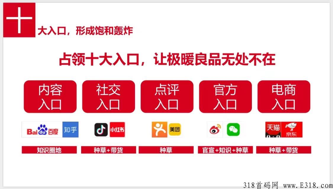 资讯，热烈庆祝极暖云-5G双流量新零售盛大开盘