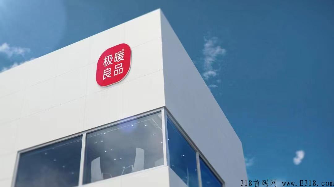 资讯，热烈庆祝极暖云-5G双流量新零售盛大开盘