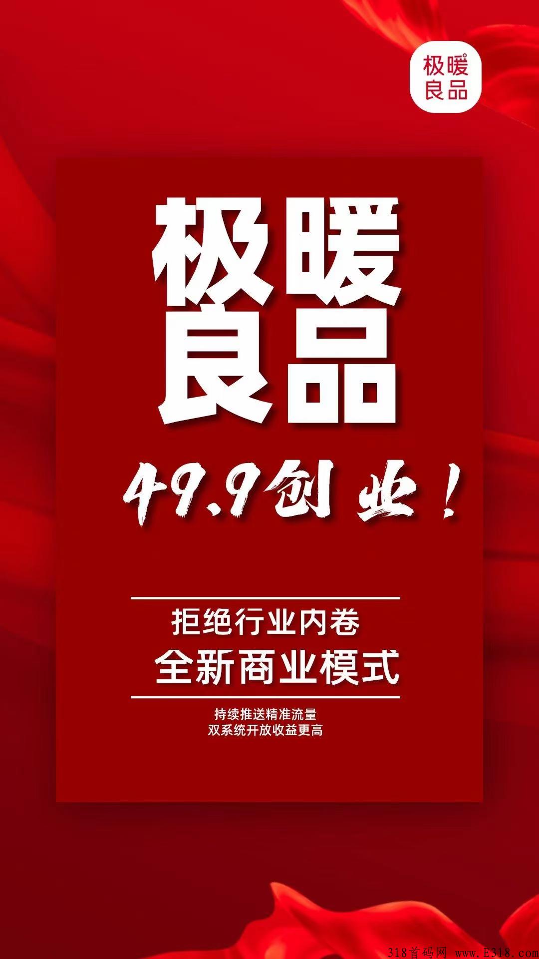 资讯，热烈庆祝极暖云-5G双流量新零售盛大开盘