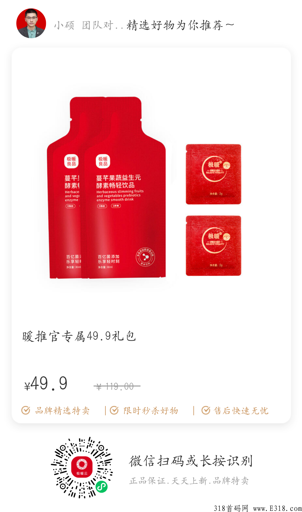 资讯，热烈庆祝极暖云-5G双流量新零售盛大开盘