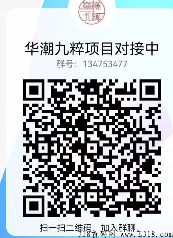 華潮九粹，扶持100个静态玩家，招募团队长，送万人团队，通证圈3.0版商业模式