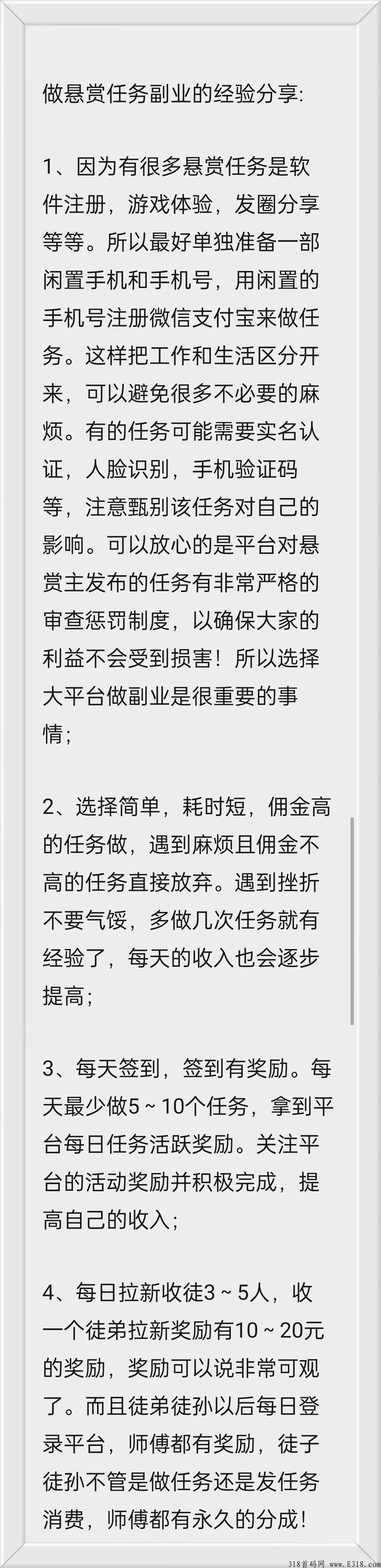 首码【红赏吧】热门悬赏任务平台！副业首选！推广必备！拉新奖励丰厚！