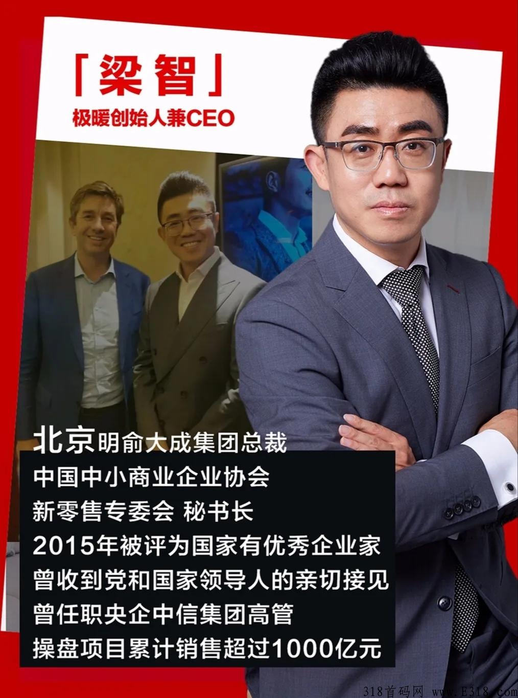 极暖云5G双流量新零售