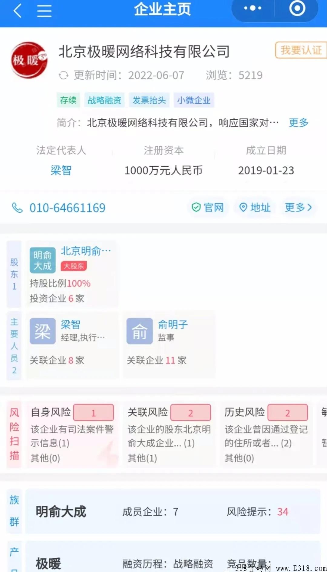 极暖云5G双流量新零售