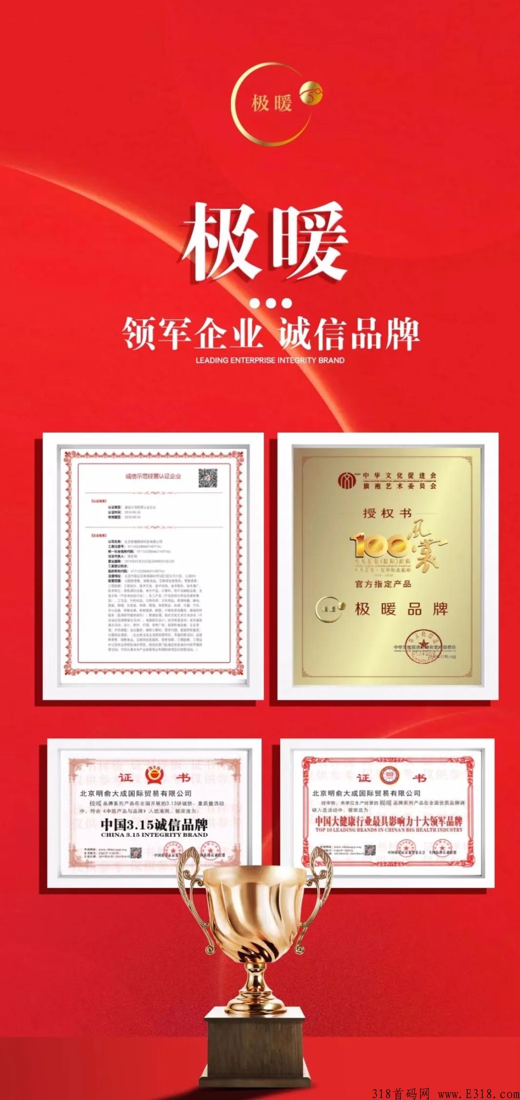 极暖云5G双流量新零售