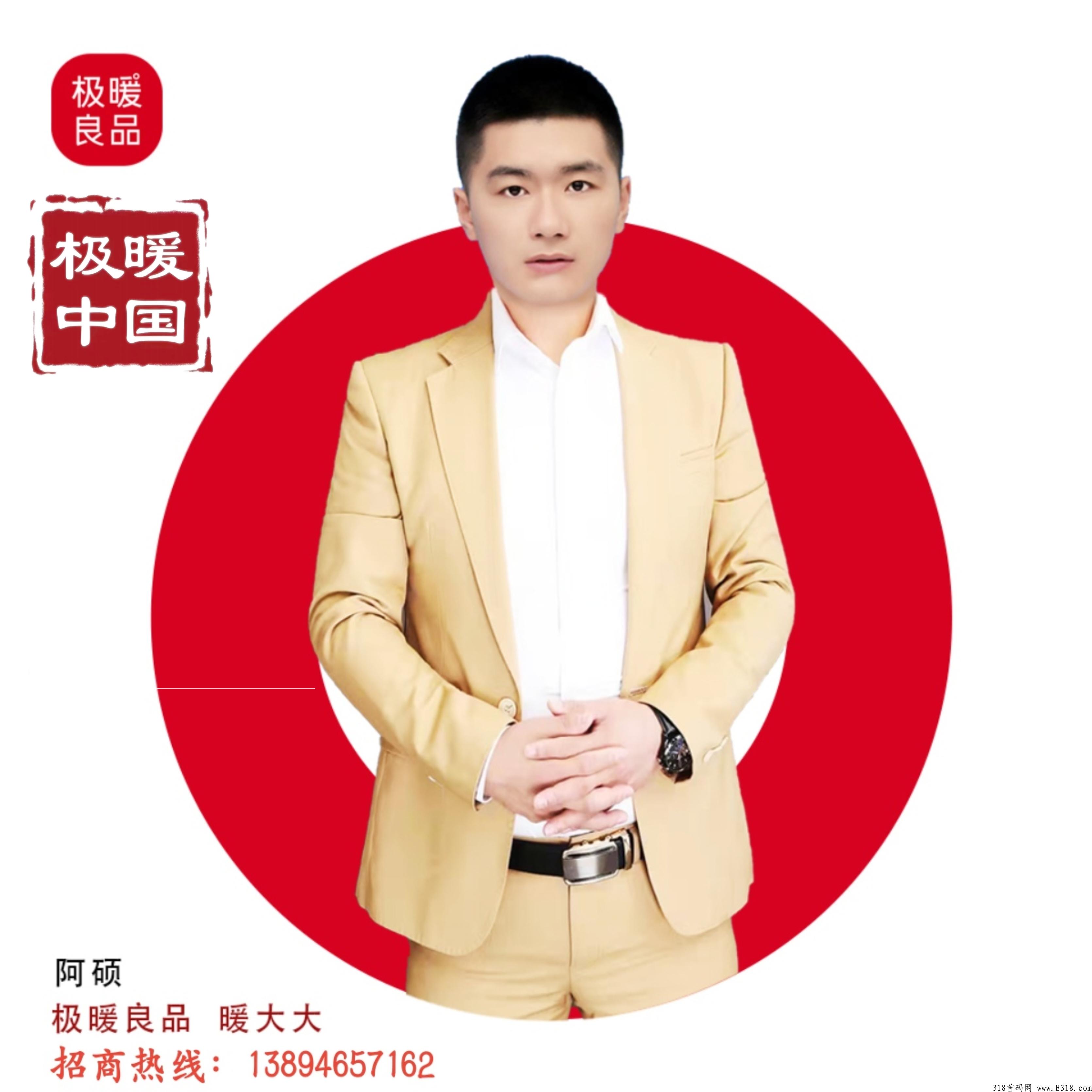 极暖云5G双流量新零售