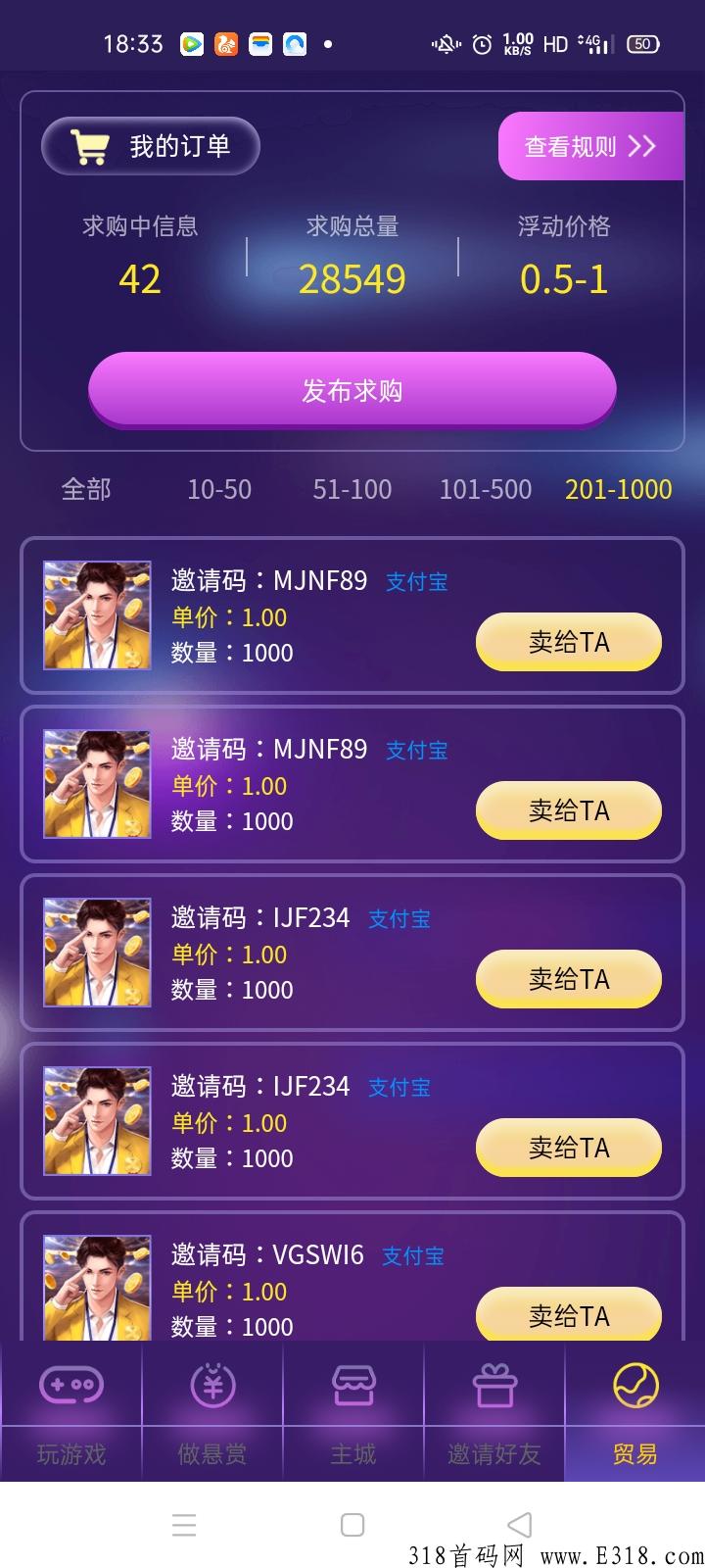 富豪人生，赚米的来