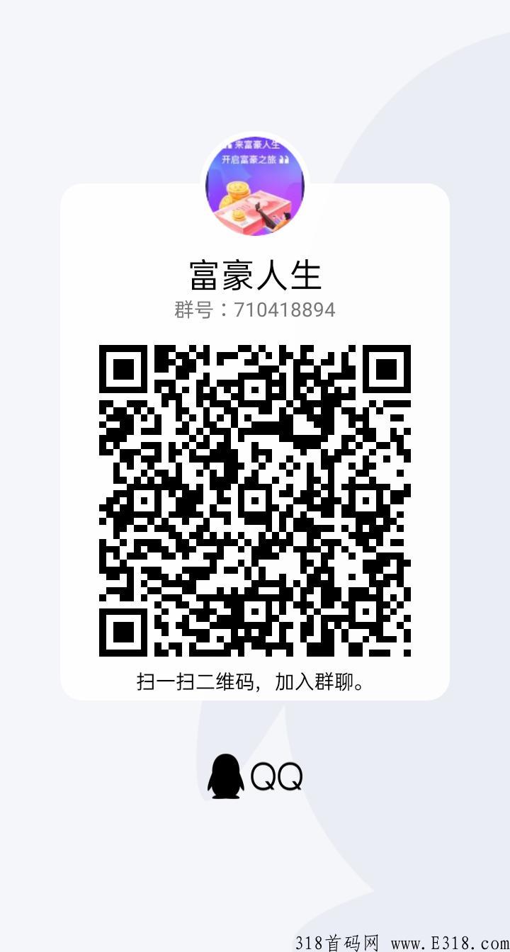 富豪人生，赚米的来