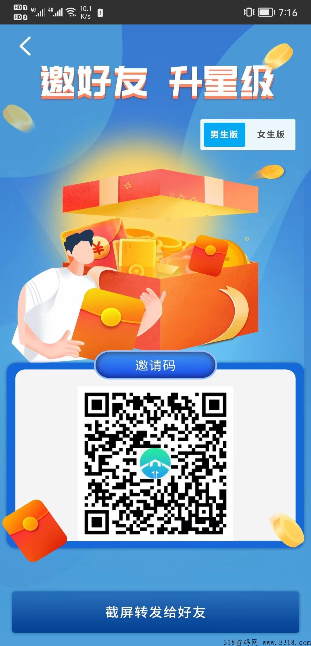 翰林优商，已开无实名费，蚁丛模式，无限代4