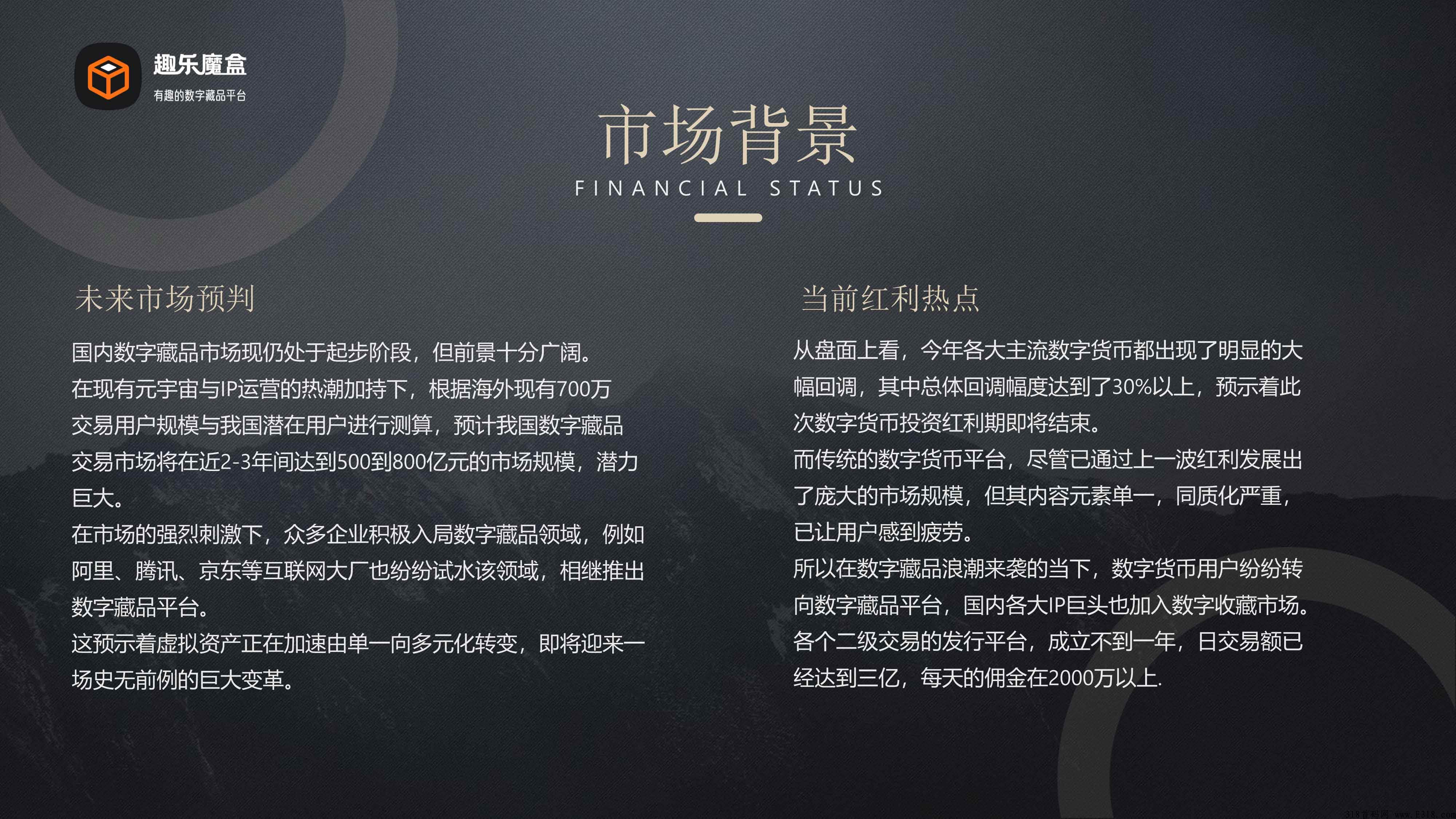 2022年千亿风口下的趣乐魔盒，真珠白银还真！卷轴模式