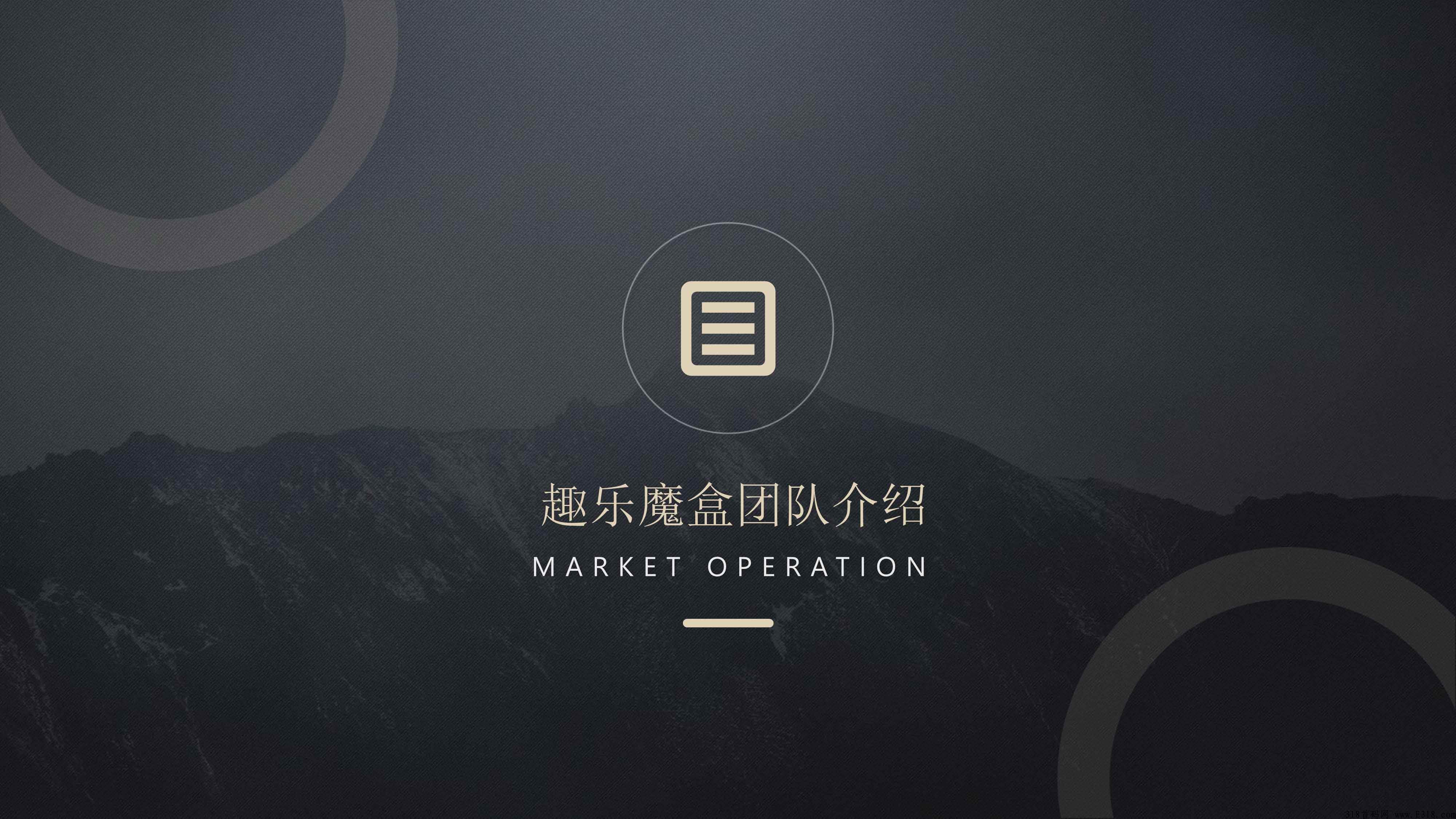 2022年千亿风口下的趣乐魔盒，真珠白银还真！卷轴模式