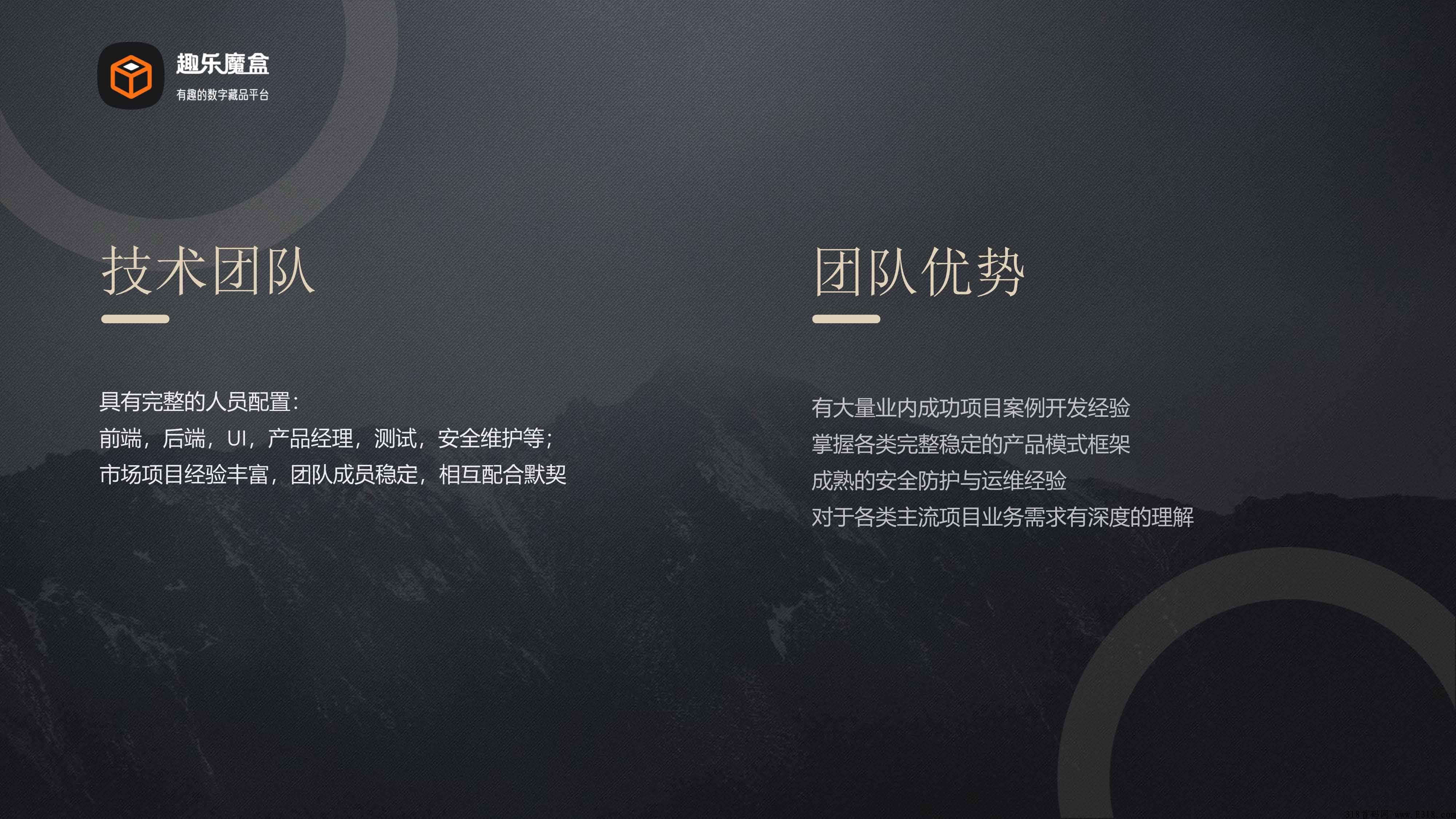 2022年千亿风口下的趣乐魔盒，真珠白银还真！卷轴模式