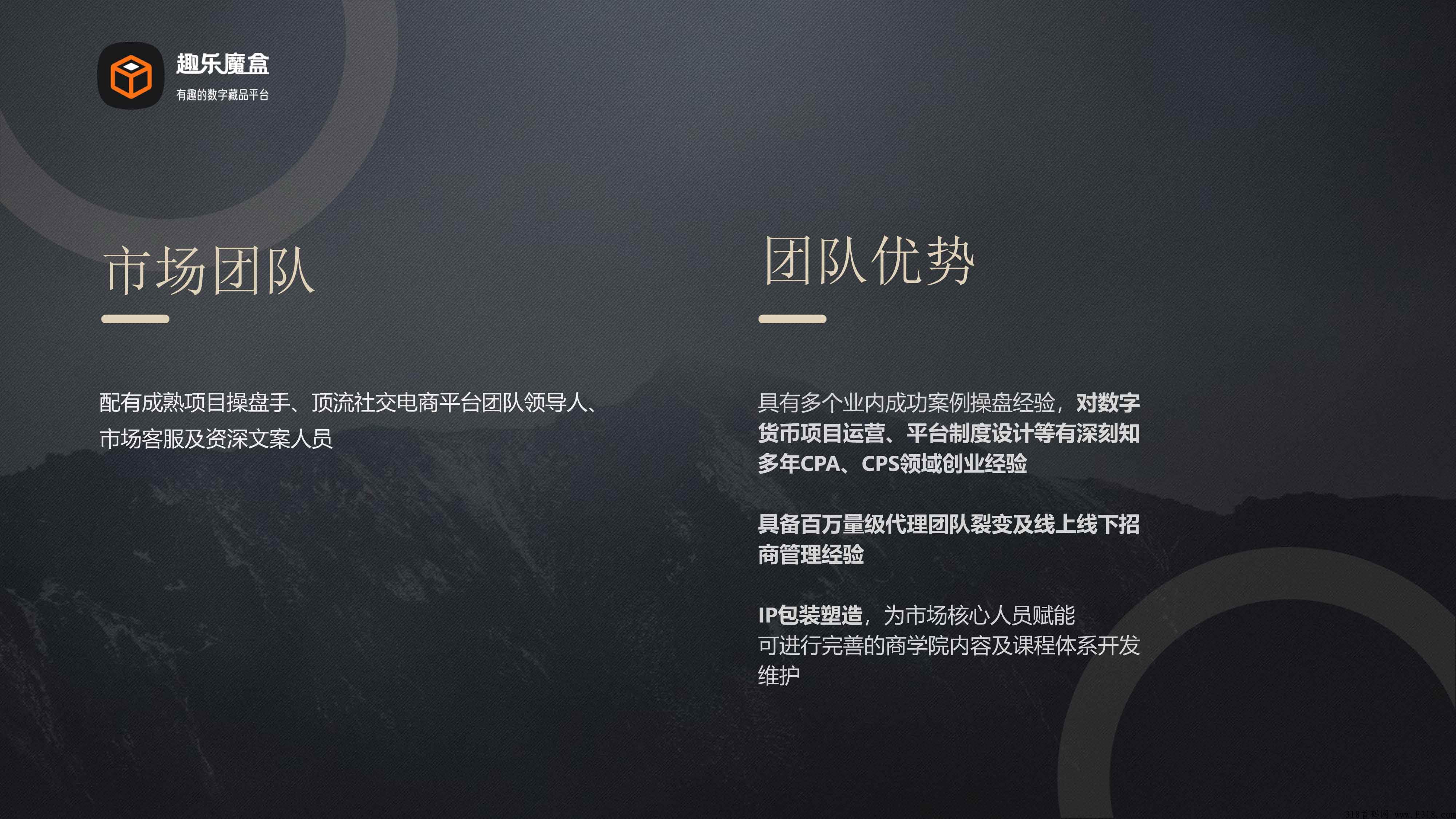 2022年千亿风口下的趣乐魔盒，真珠白银还真！卷轴模式