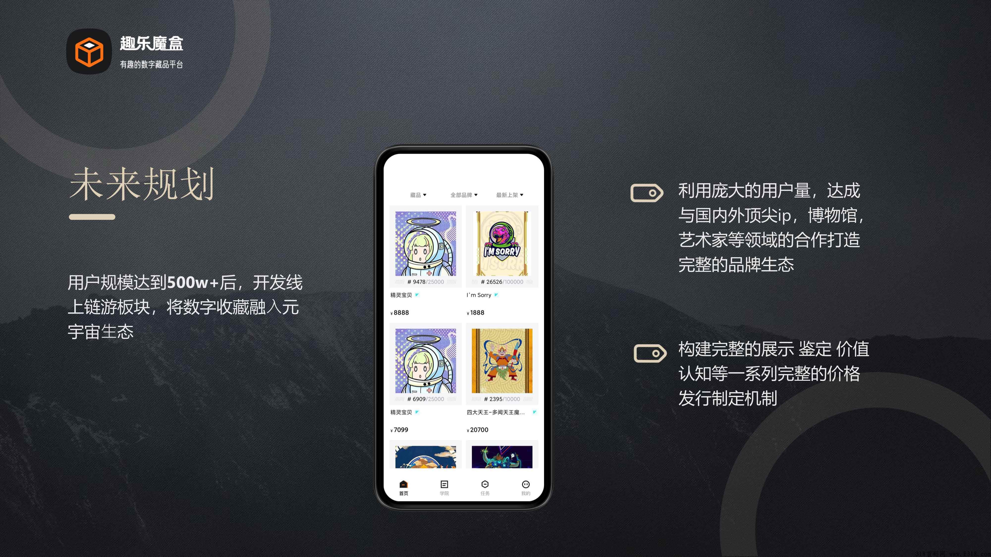 2022年千亿风口下的趣乐魔盒，真珠白银还真！卷轴模式
