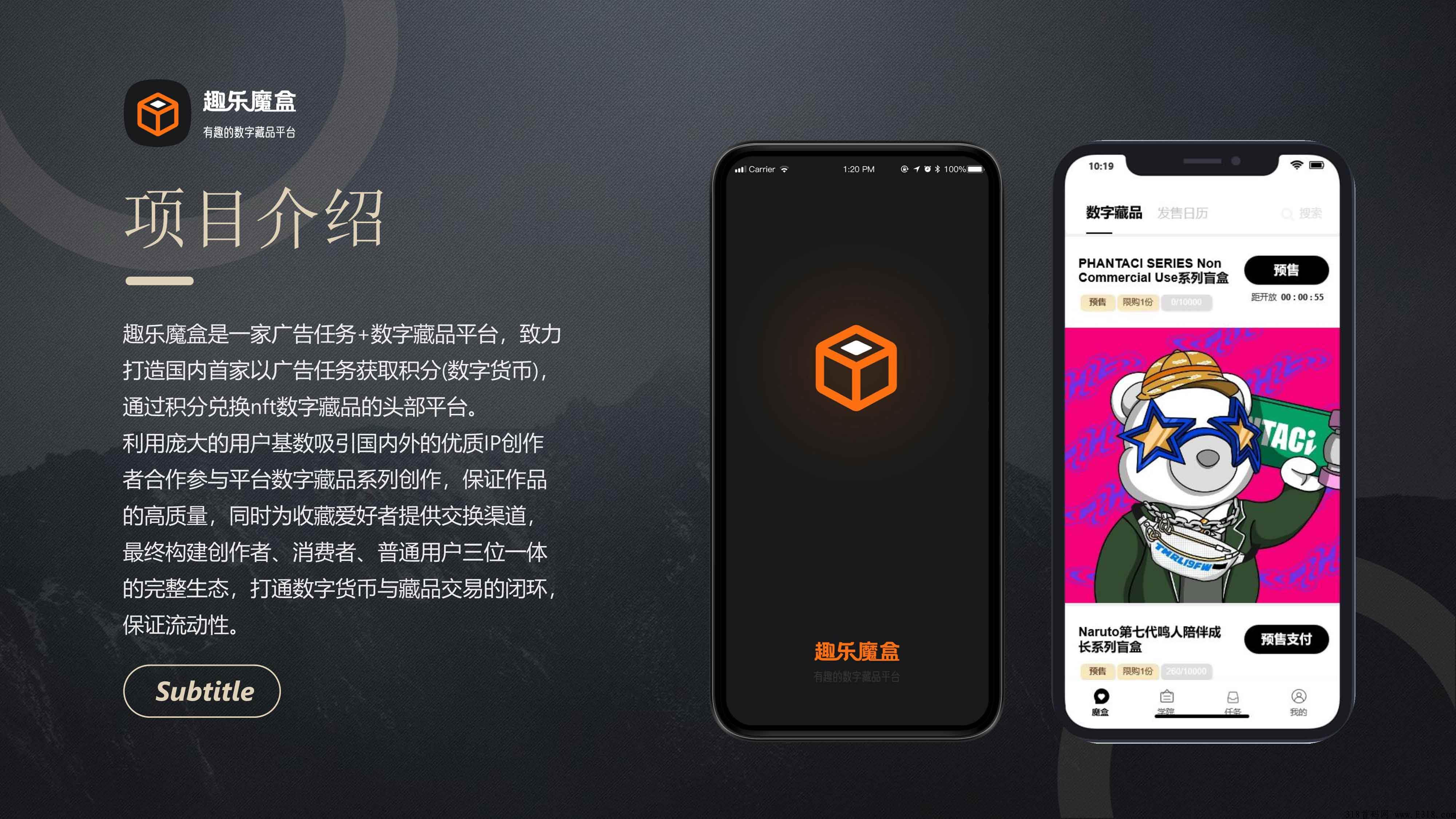 2022年千亿风口下的趣乐魔盒，真珠白银还真！卷轴模式