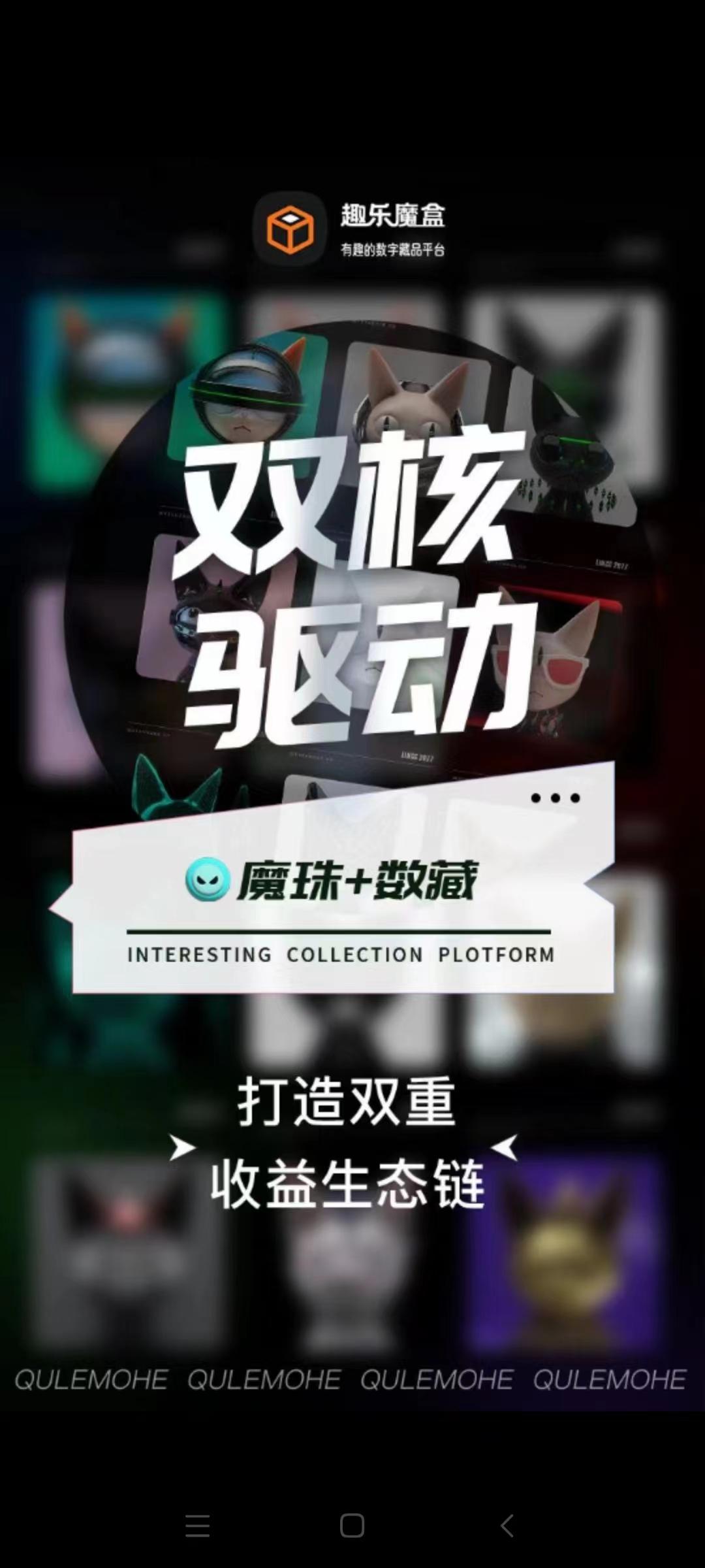 2022年千亿风口下的趣乐魔盒，真珠白银还真！卷轴模式