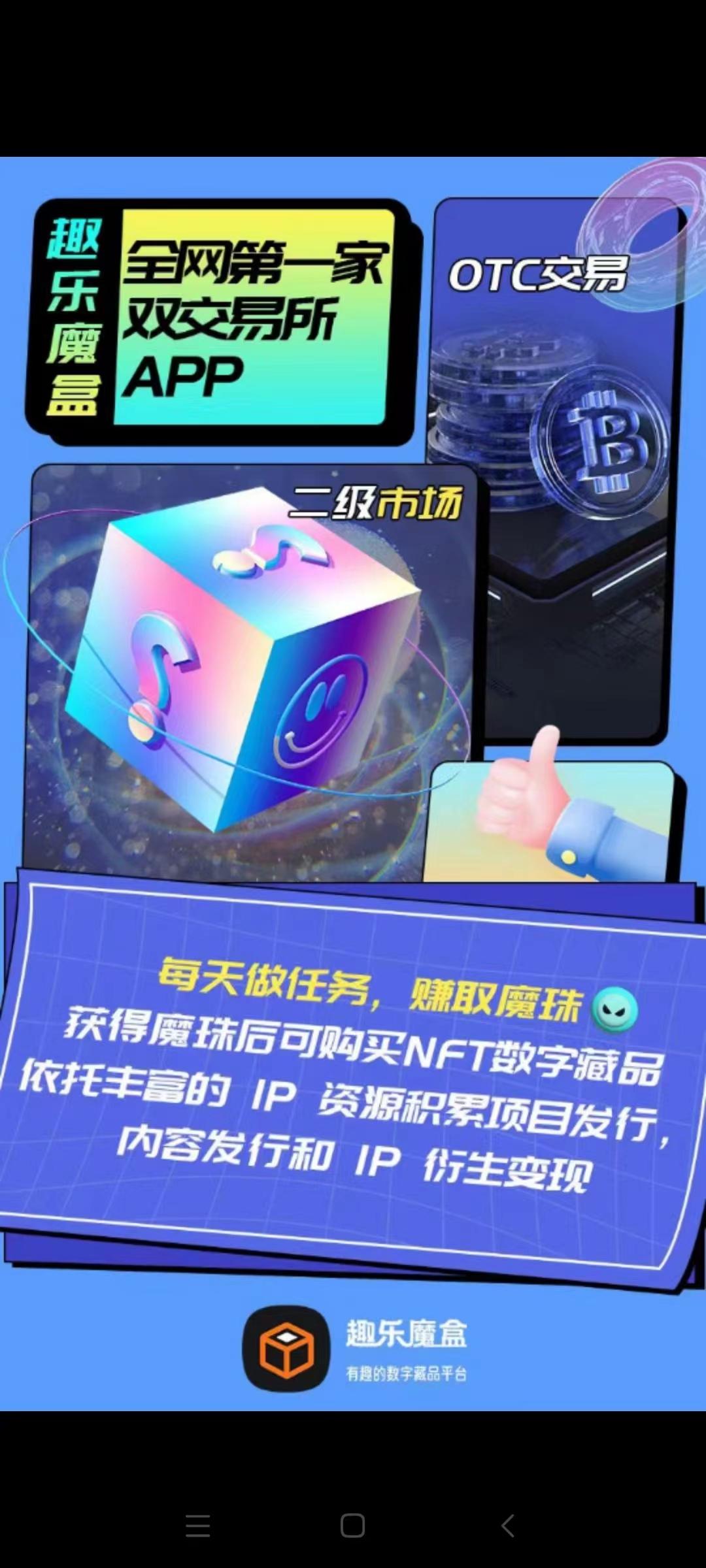 2022年千亿风口下的趣乐魔盒，真珠白银还真！卷轴模式