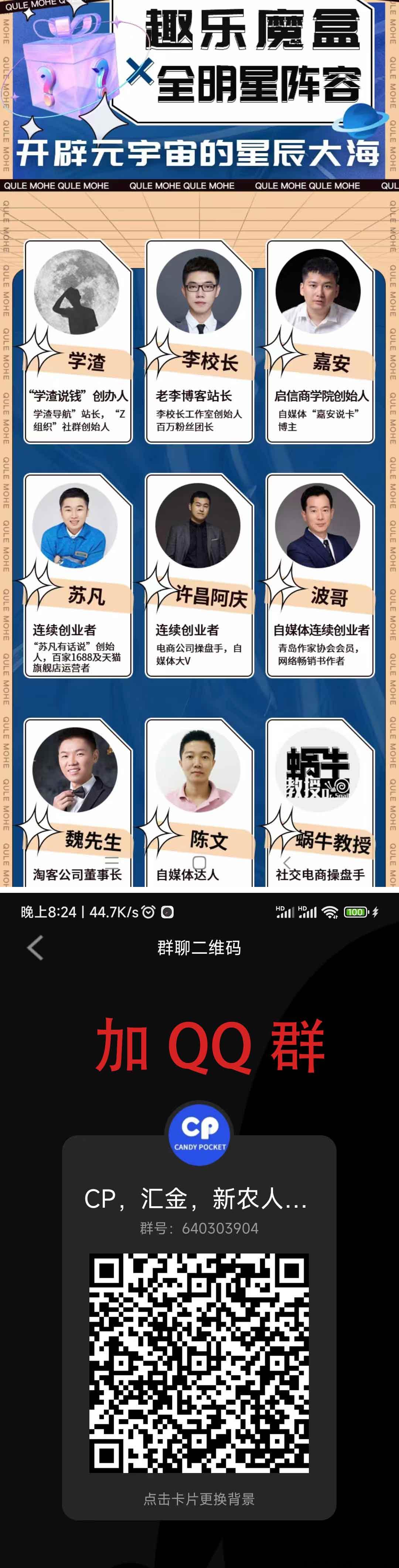 2022年千亿风口下的趣乐魔盒，真珠白银还真！卷轴模式