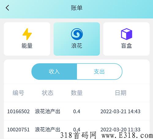海浪卡牌社区怎么赚钱？1浪花多少米