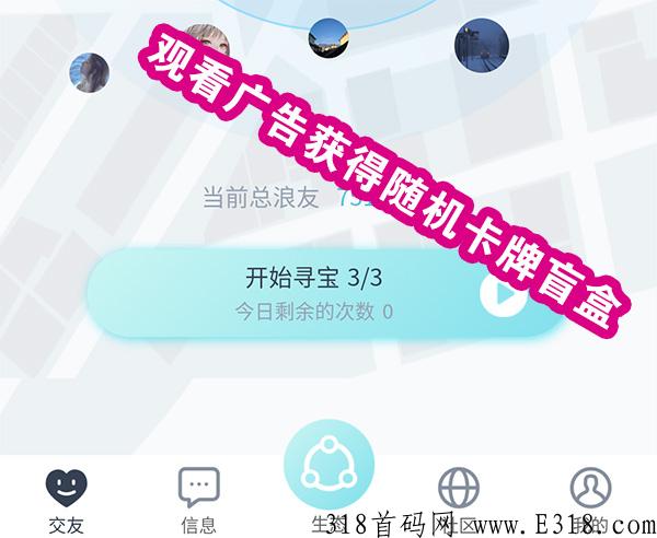 海浪卡牌社区怎么赚钱？1浪花多少米
