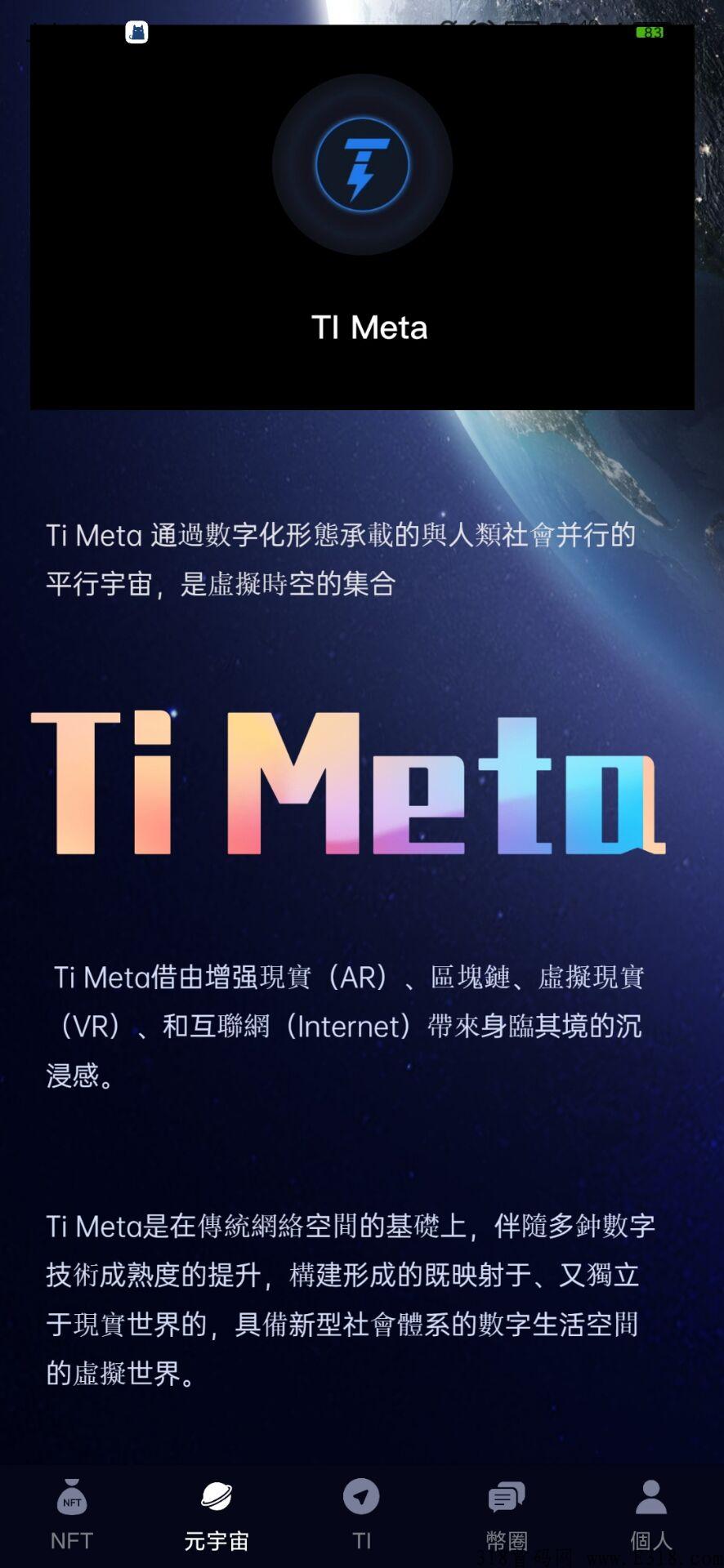 TI链火爆全网，抓住机会上车！