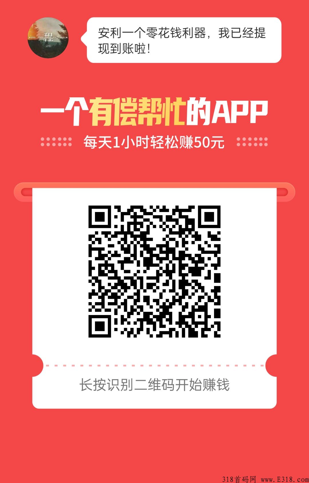 企鹅互助悬赏赚米任务平台横空出世