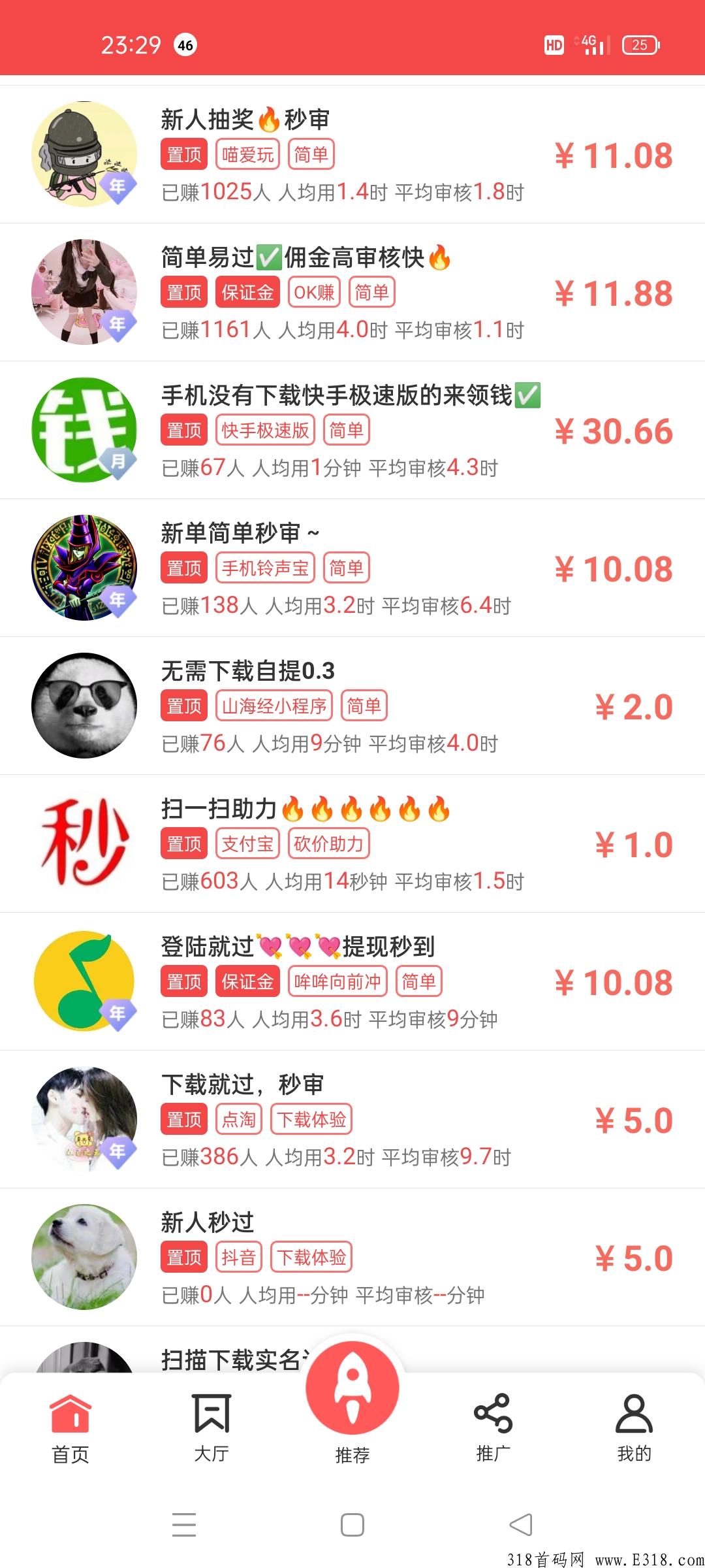 企鹅互助悬赏赚米任务平台横空出世