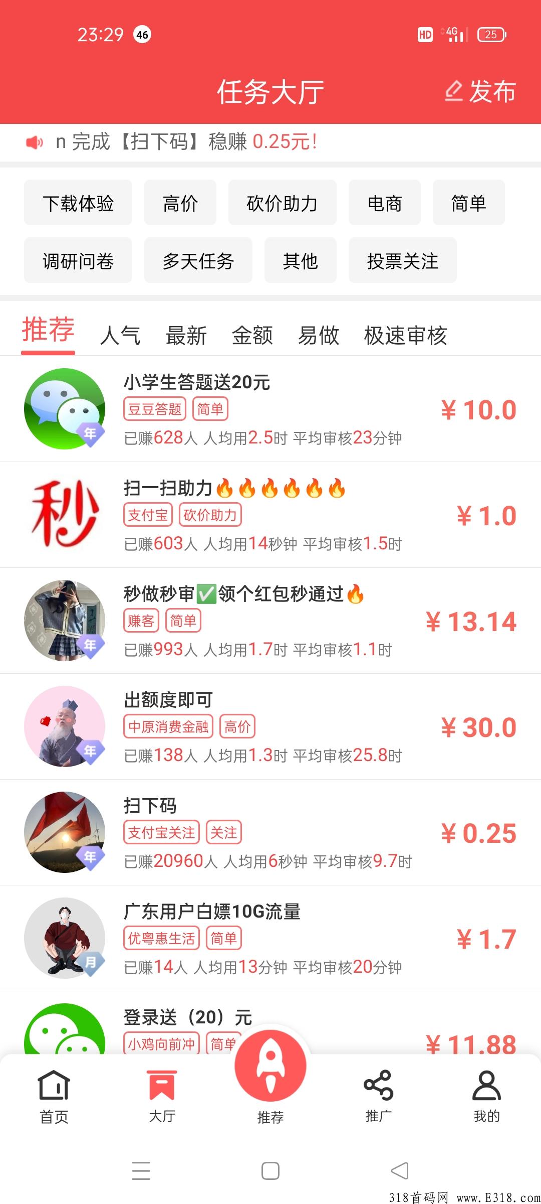 企鹅互助悬赏赚米任务平台横空出世