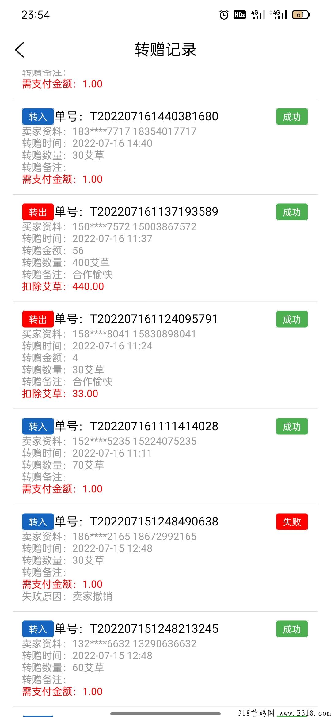 优艾生态，分奖励模式