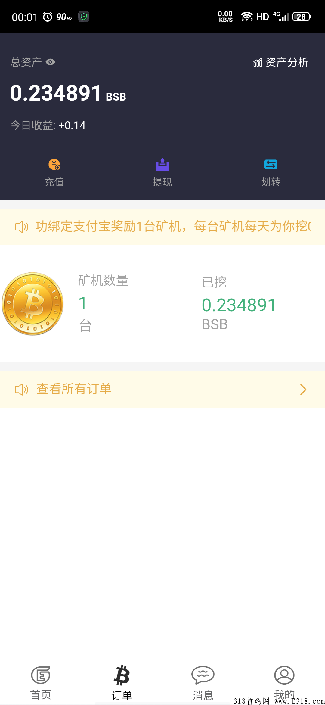 bsb首码项目 bsb首码项目