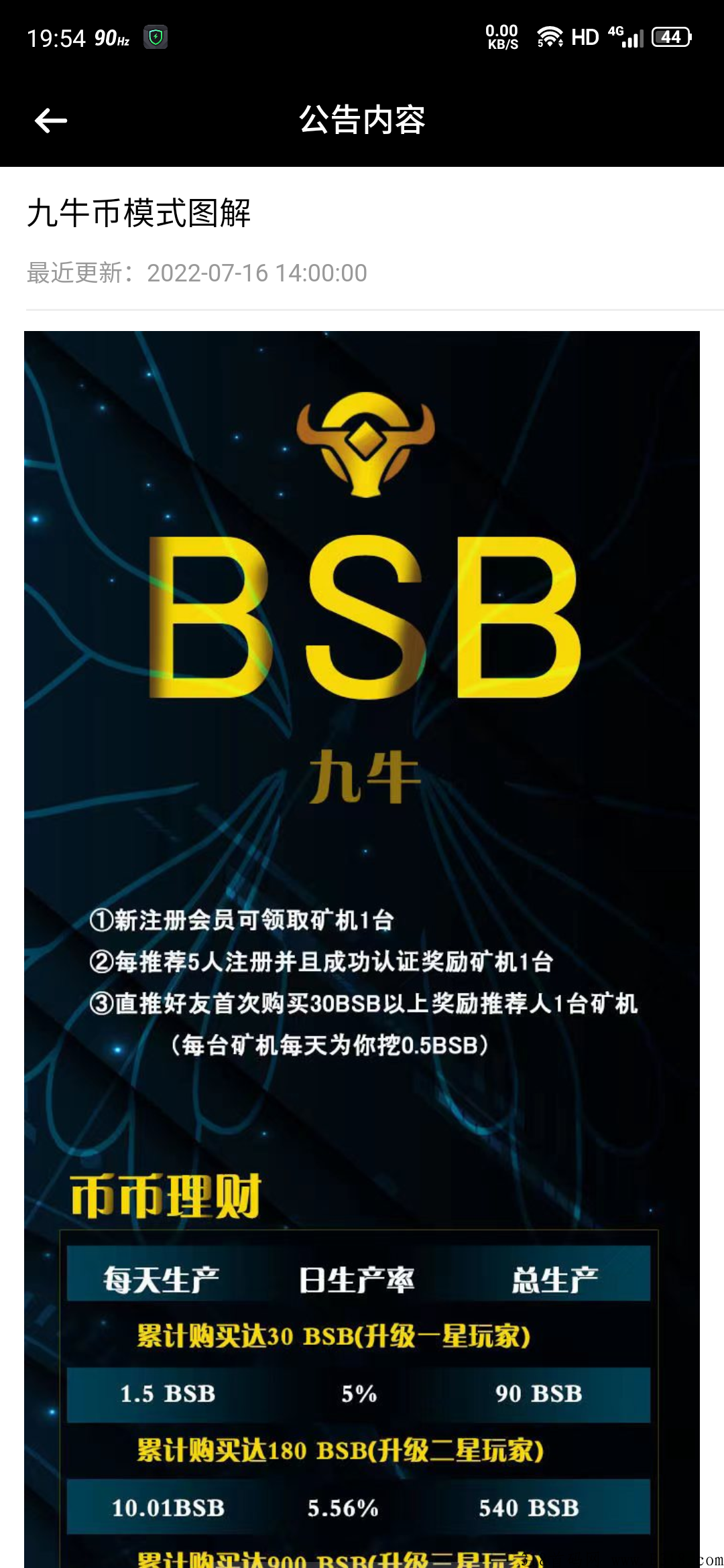 bsb首码项目 bsb首码项目