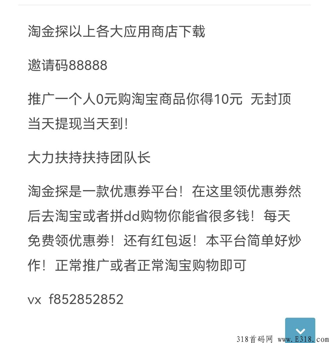拉新一人有奖励，来者必赚