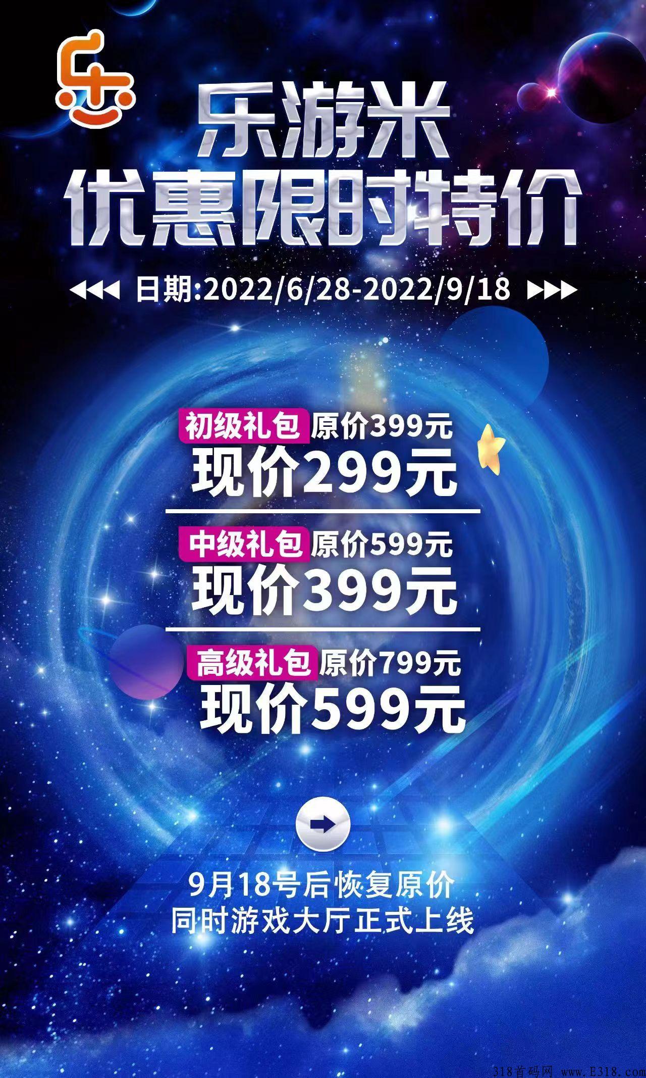 乐游米真的稳吗