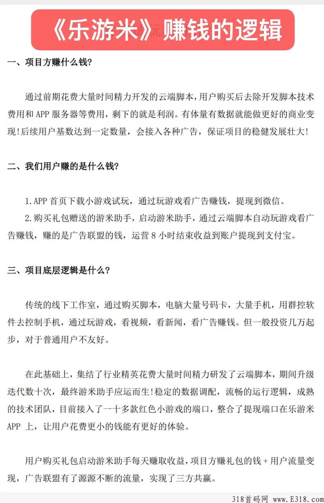 乐游米真的稳吗