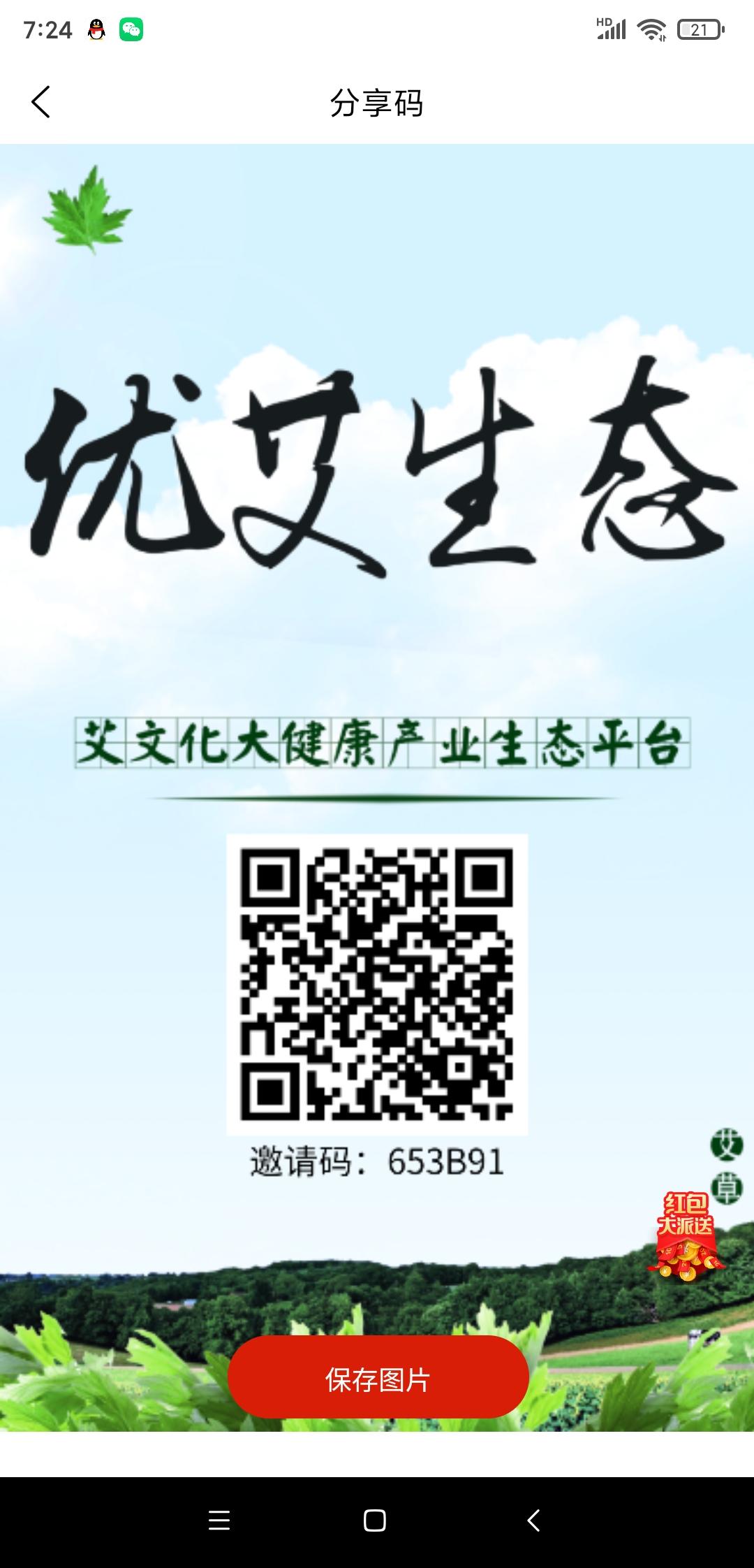 优艾生态，地表最强！走过路过不要错过