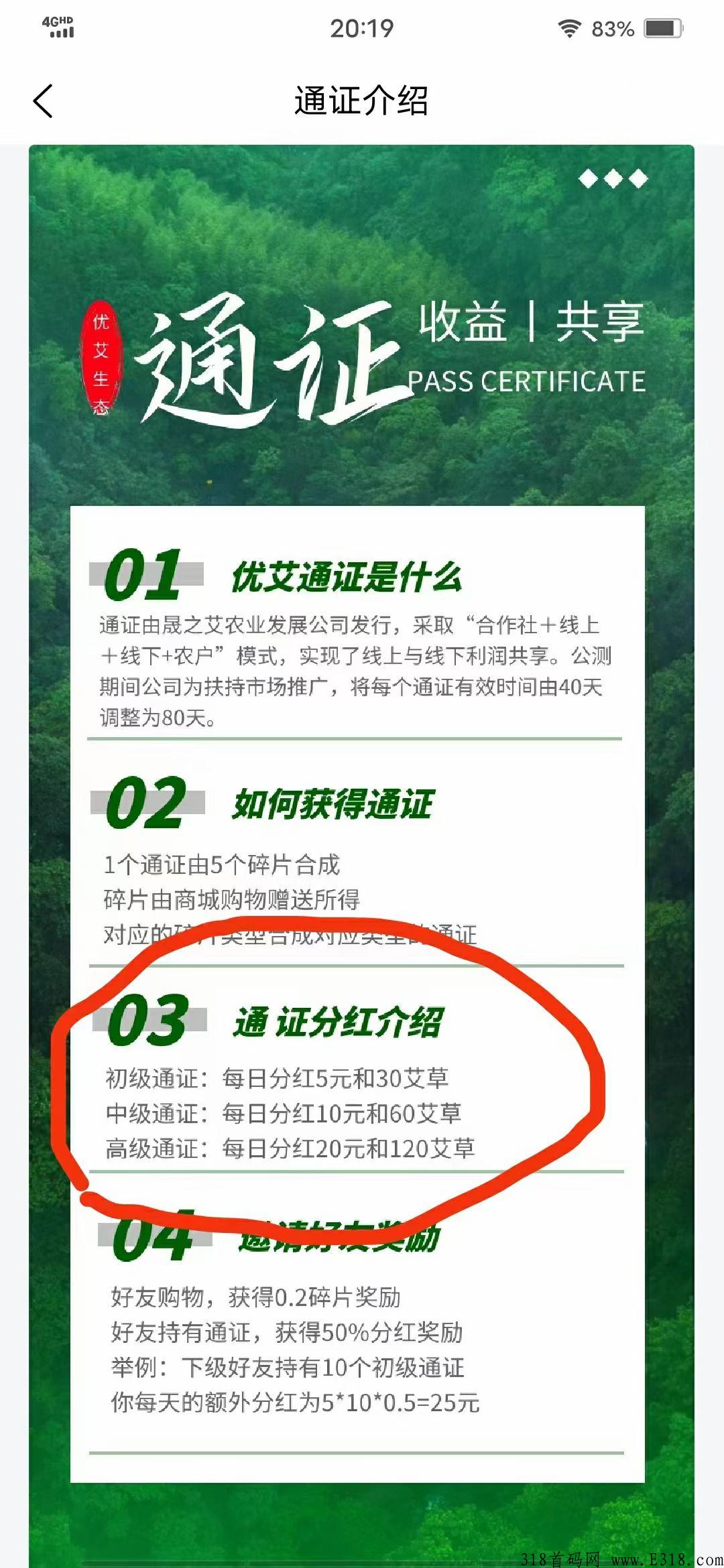 优艾生态，地表最强！走过路过不要错过