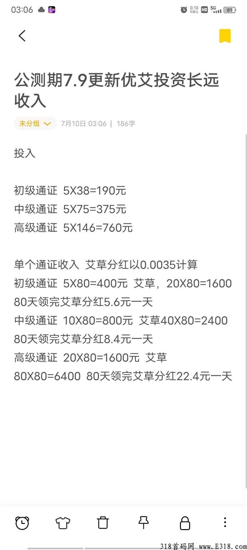 优艾生态，地表最强！走过路过不要错过