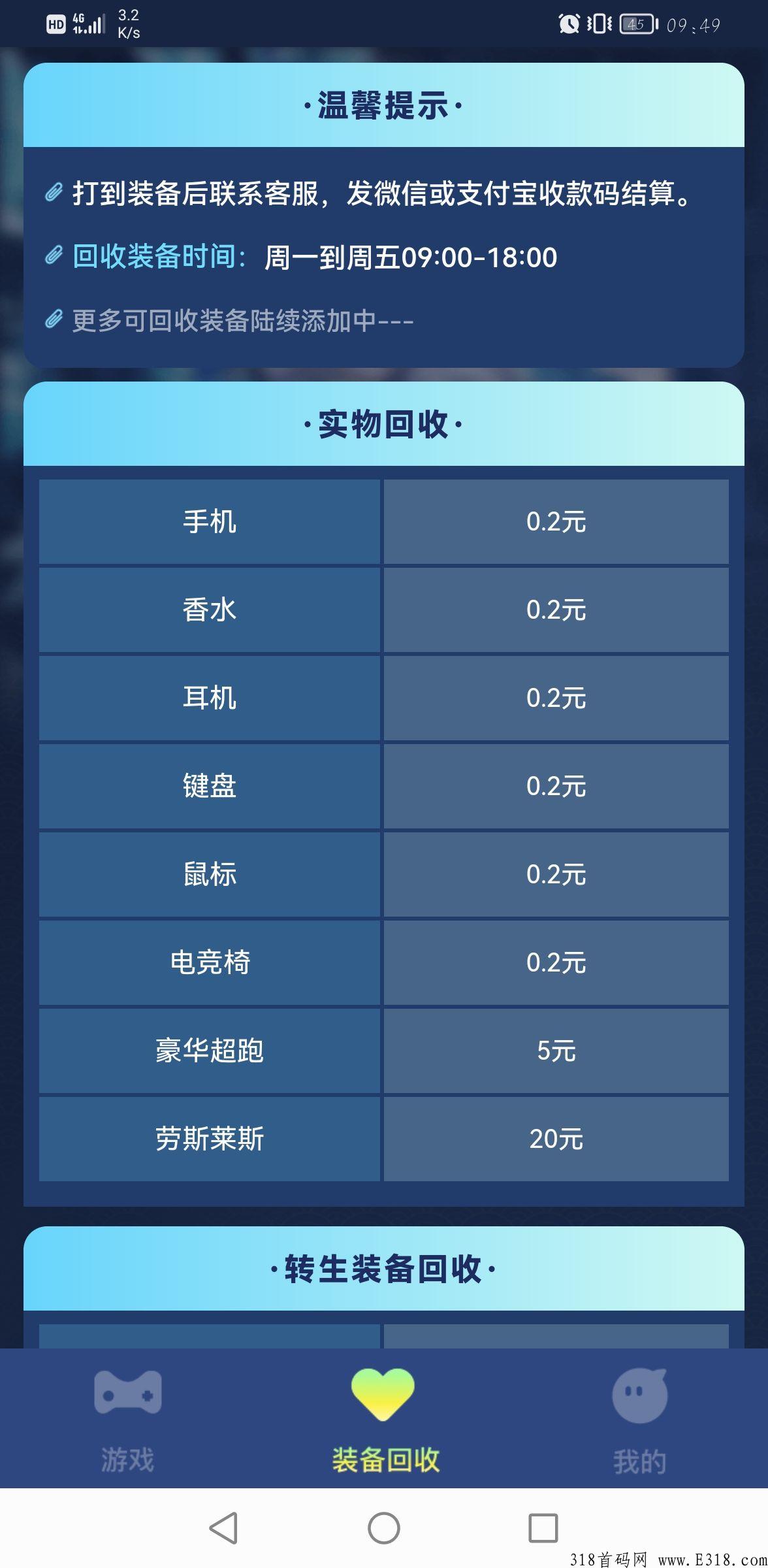 自由之刃，烈火传奇，推广打金传奇升等级有奖励