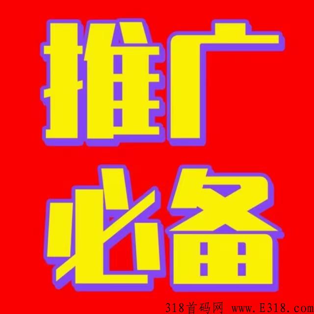 众人帮，想赚米的抓紧