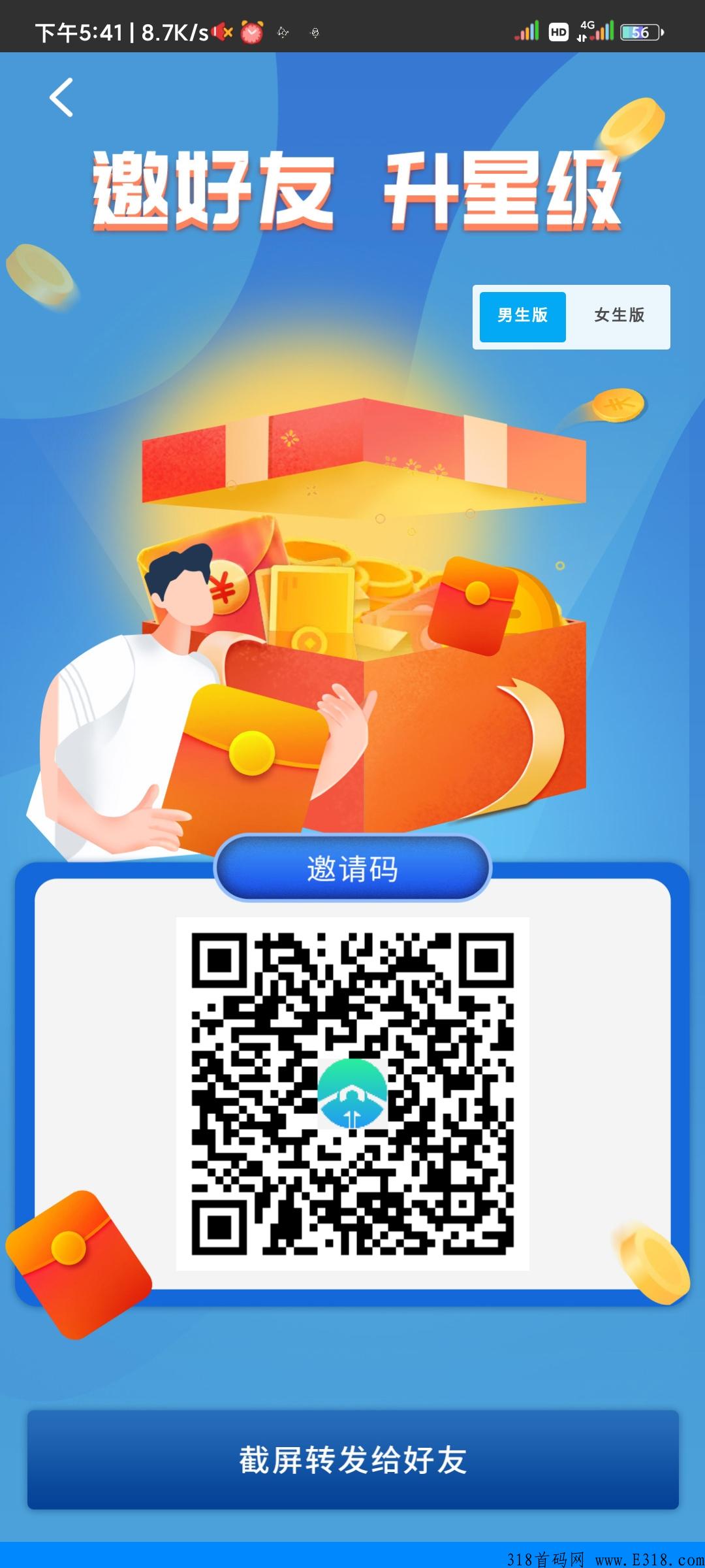 《翰林优商》！稳定长期项目，稳吃肉